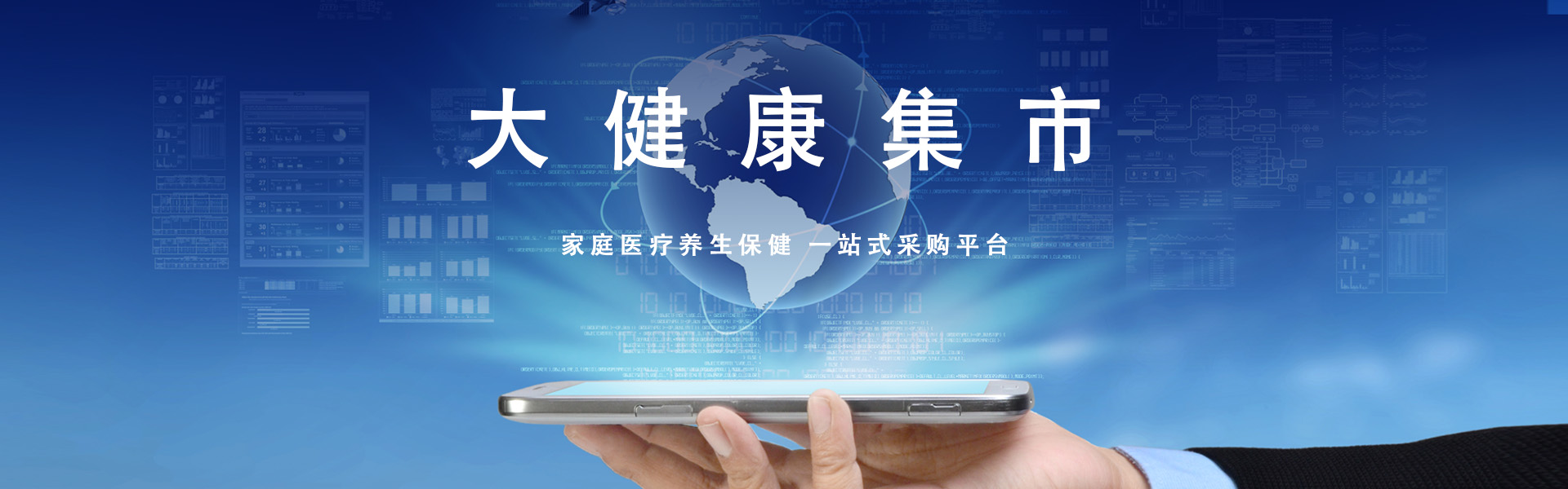 迈加大健康项目